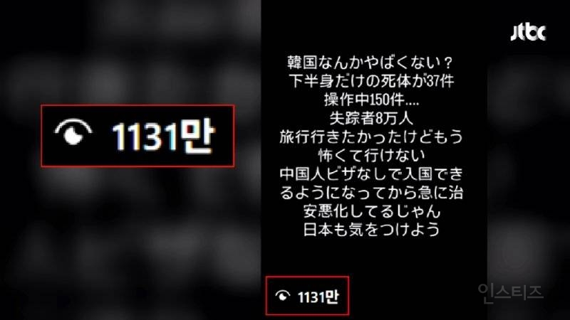 일본에 가짜뉴스 퍼뜨리던 혐한 한국인 유튜버의 최후.jpg | 인스티즈