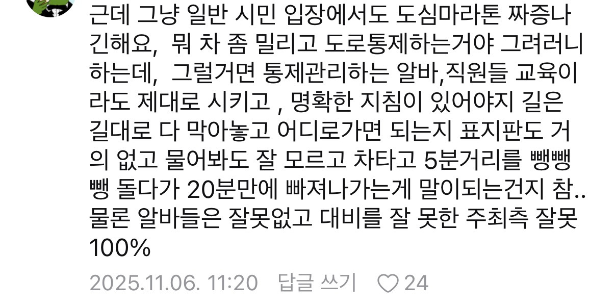 [정보/소식] 마라톤 열풍에 상인들만 눈물 | 인스티즈