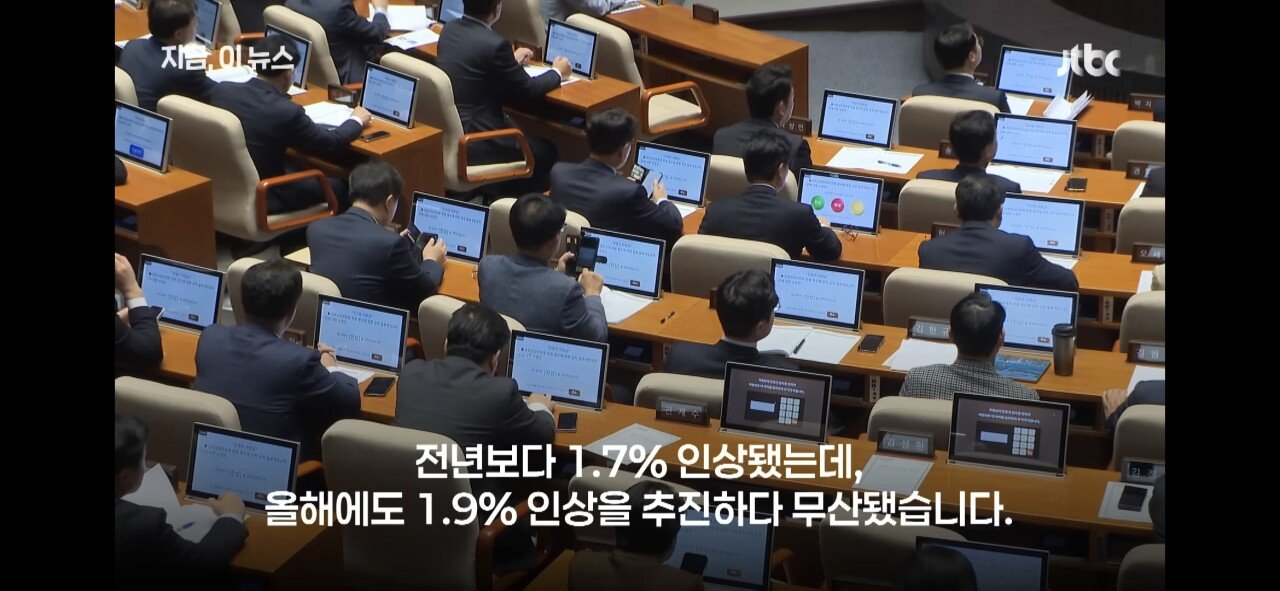 [잡담] 민주당 국힘 협치의 순간 | 인스티즈