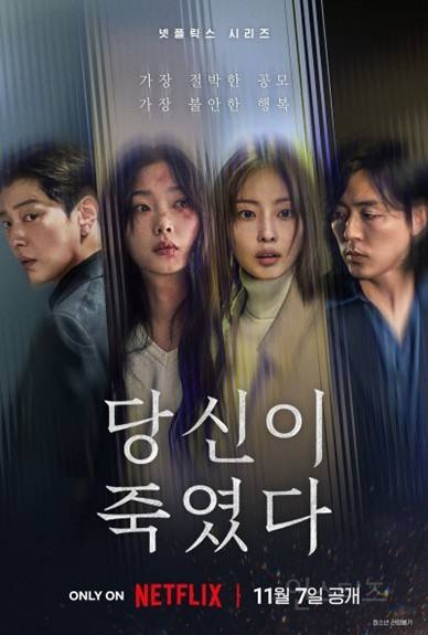 고스트스튜디오, 첫 작품 '당신이 죽였다' 공개… 콘텐츠 사업 박차 | 인스티즈