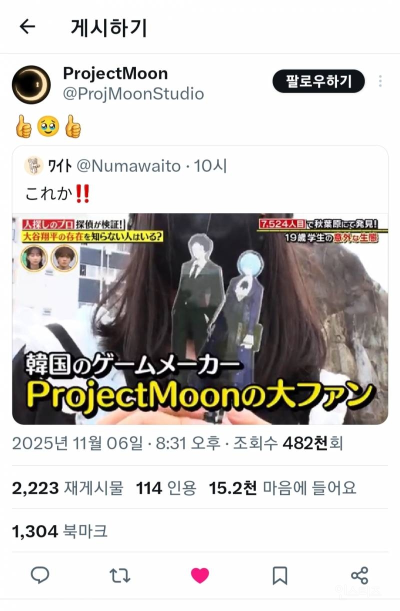 일본인이 7000명 중 1명꼴로 모르는 사람...jpg | 인스티즈