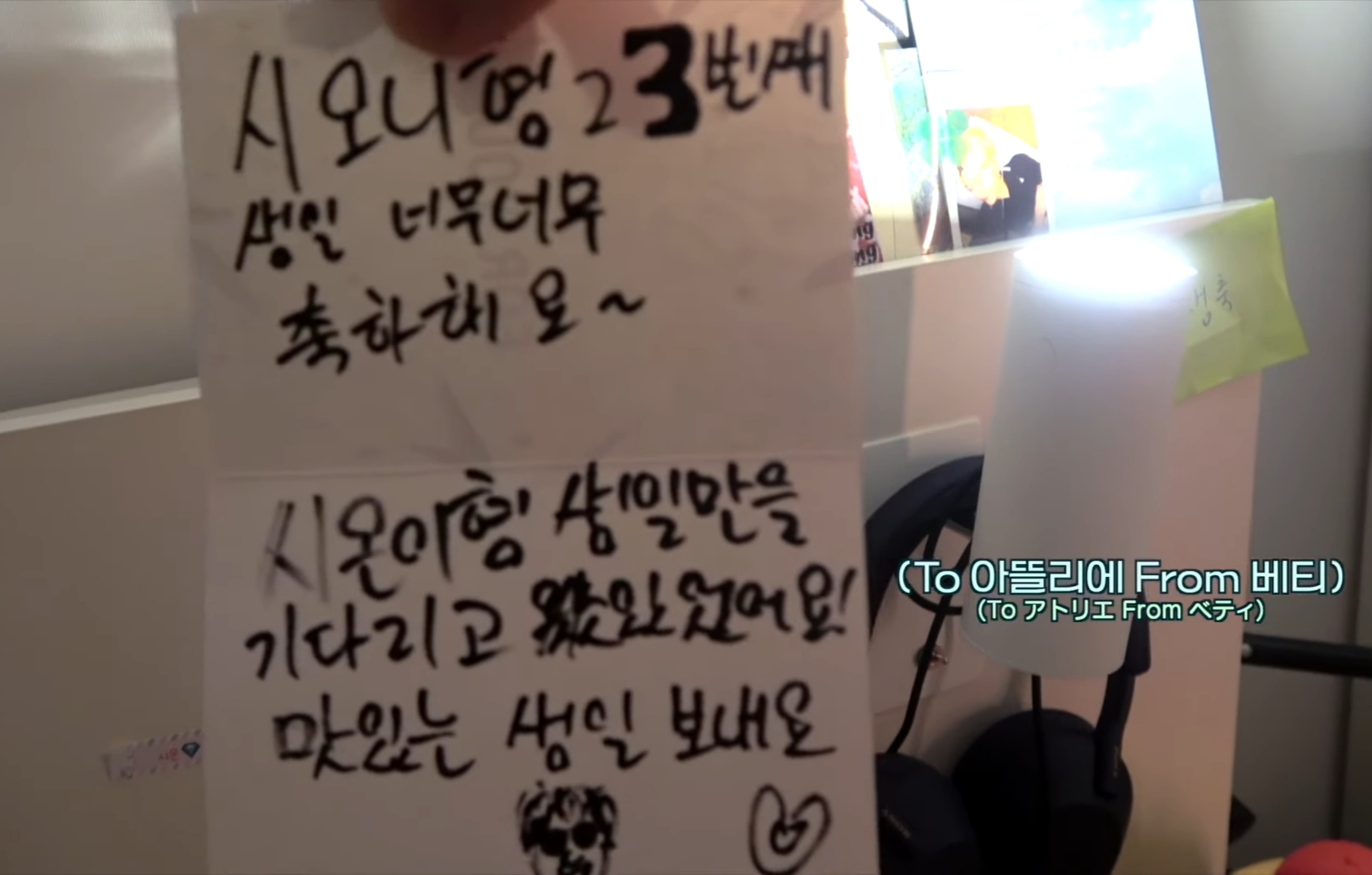 [잡담] 사쿠야가 쓴 시온 생일 축하 카드 | 인스티즈