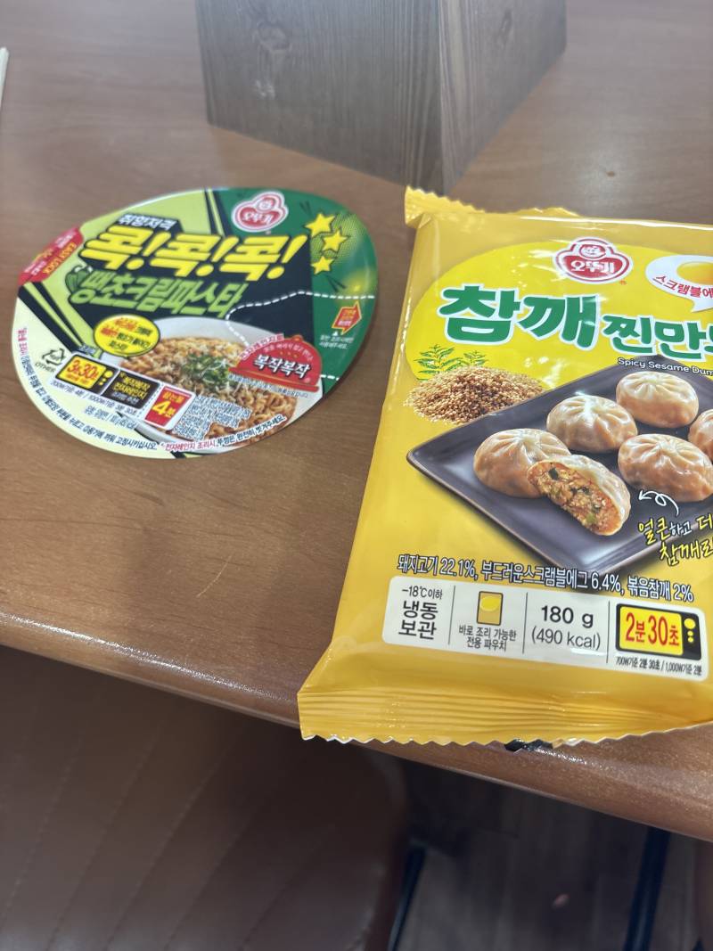 [잡담] 간식 | 인스티즈