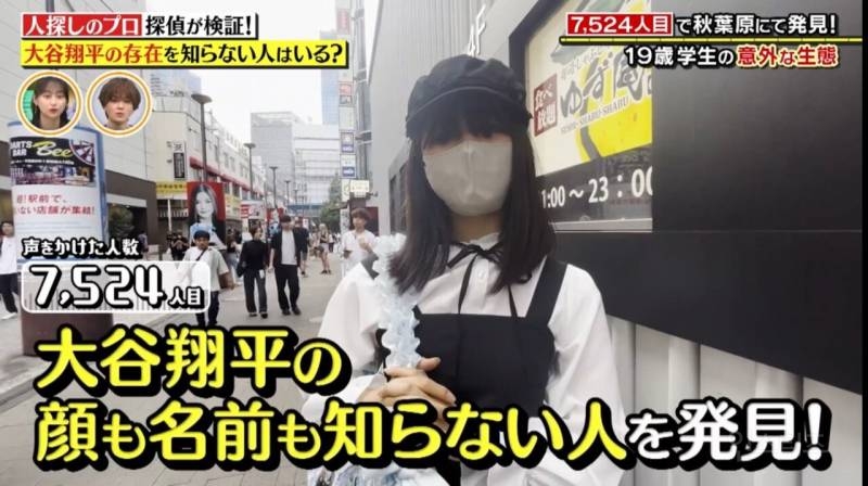 일본인이 7000명 중 1명꼴로 모르는 사람...jpg | 인스티즈
