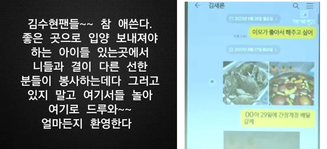 [정보/소식] "감내하기 어려운 잔인한 폭력"…김수현 법률대리인, 故 김새론 가짜 이모 언급한 이유 | 인스티즈