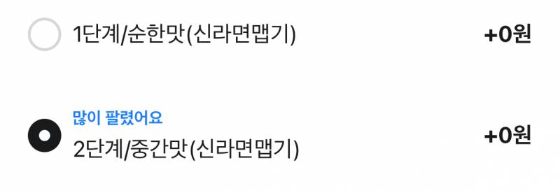 [잡담] 마라탕 잘알익들아 이거 맵기 뭔차이야..? | 인스티즈