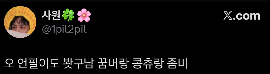 원곡자들도 본 엠넷 서바 무대.twt | 인스티즈