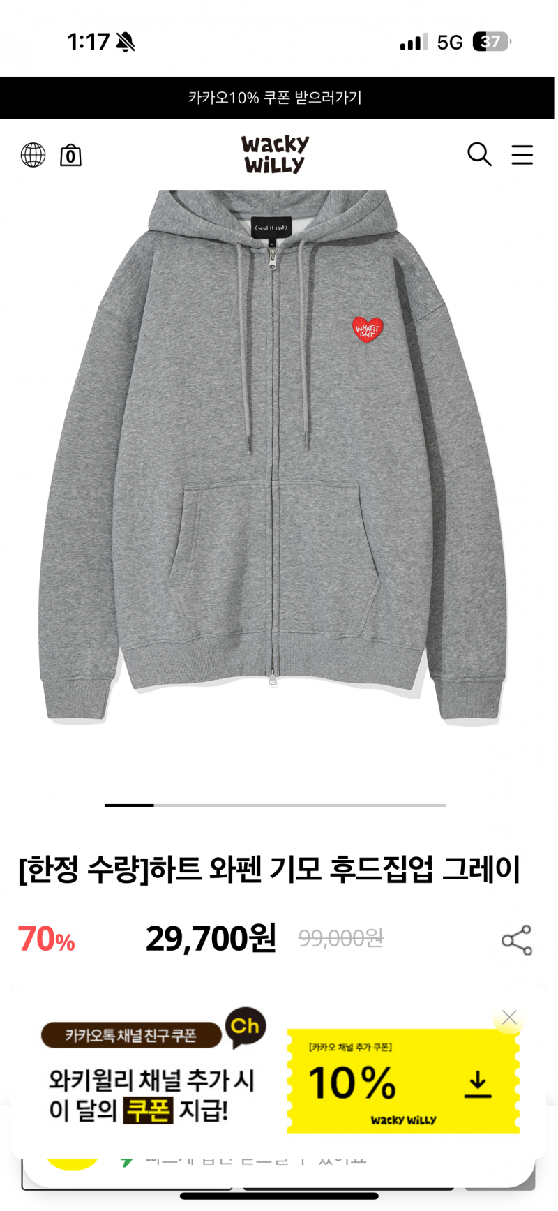 [잡담] 지갑은 텅텅인데 블프시즌이라 힘드심 ㅜ | 인스티즈