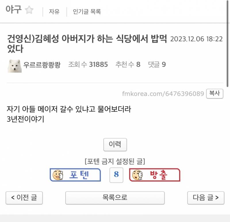 [잡담] 김혜성 아버지랑 연 끊은거 맞음?? 타커뮤 글인데 | 인스티즈