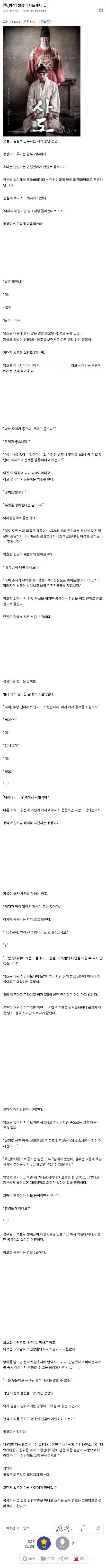사도세자 희망편(feat. 영조) | 인스티즈