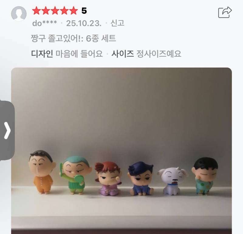 [잡담] 짱구 피규어 살 때됐다 골라줄삶!!!!💓 | 인스티즈