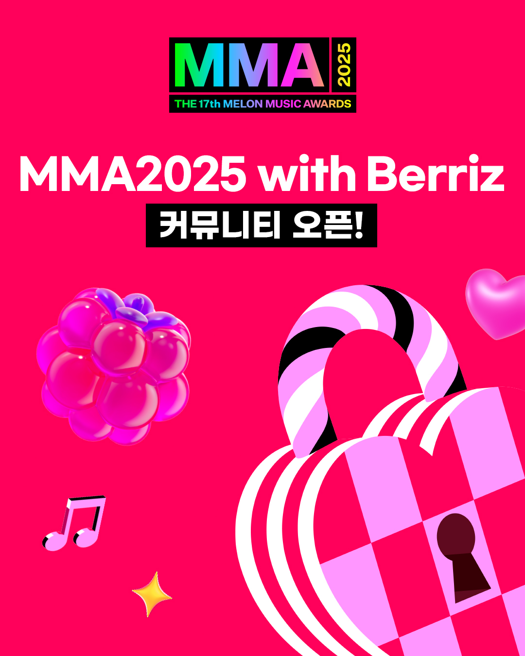 [잡담] 멜뮤 베리즈 투표 공지 뜸 | 인스티즈