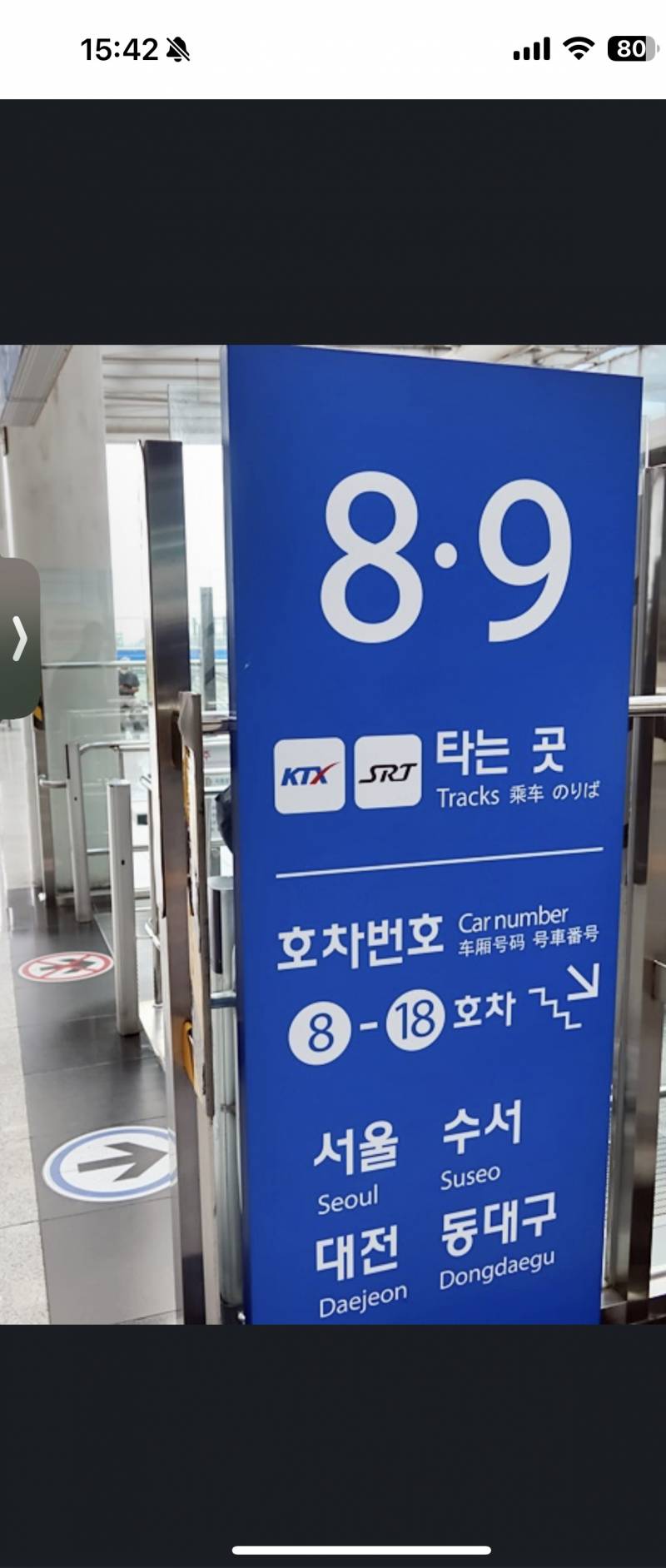 [잡담] ktx 처음 타봐서 ㅜㅜㅜㅜ좀 봐줘 ㅜㅜ | 인스티즈