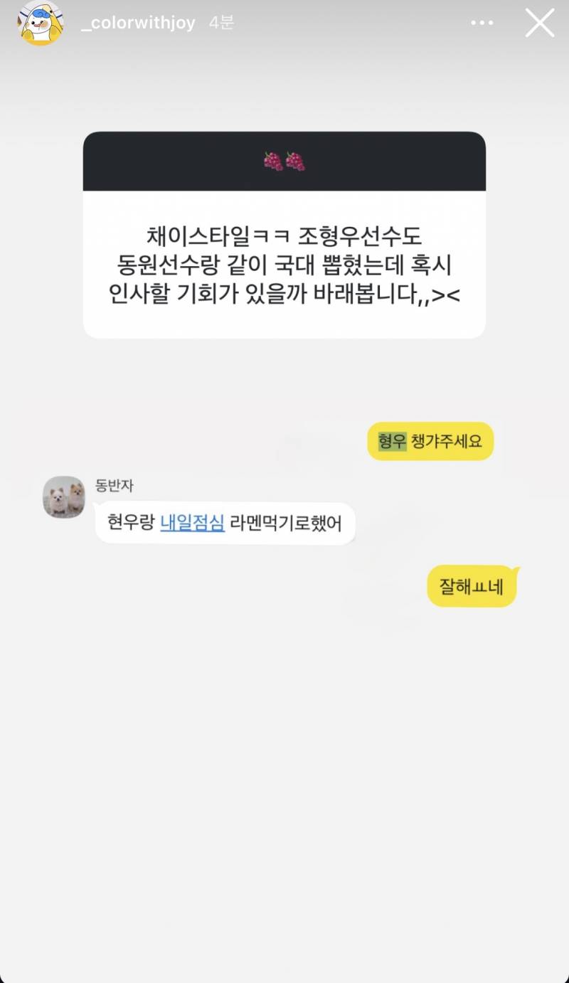[잡담] 형우 드디어 포수 선배님과 🥹🥹🥹 | 인스티즈
