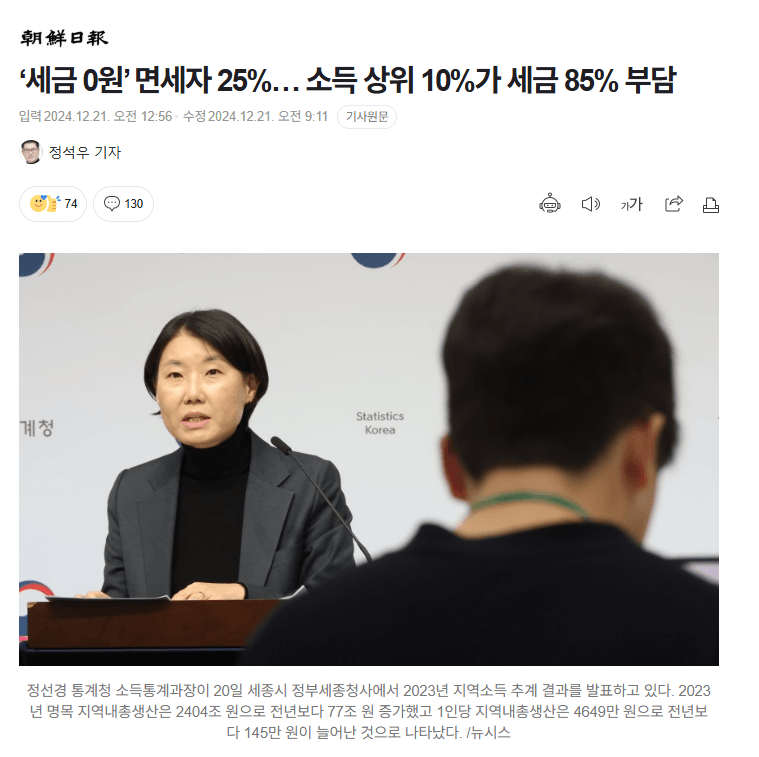 [잡담] 부자들 악마화 시키는 거 솔직히 좀 역겨워 | 인스티즈