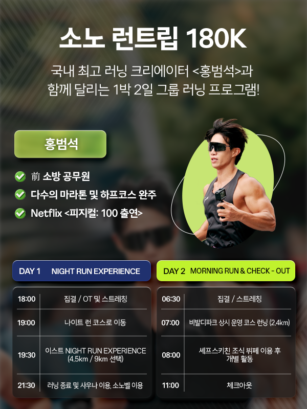 [잡담] 러닝) 아빠 엄마 보내드리기에 런트립 어떨까 | 인스티즈