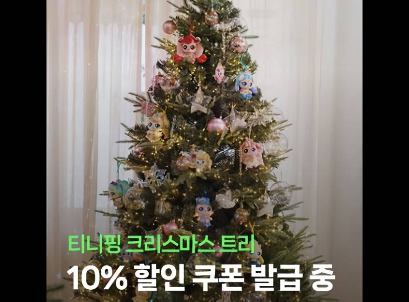 [잡담] 진짜 티니핑 별게 다나오는구나 | 인스티즈