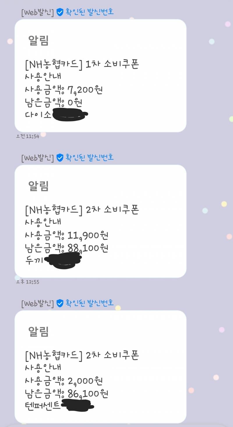 [잡담] 오늘 소비쿠폰으로 끝내주는 플렉스 하고옴 | 인스티즈