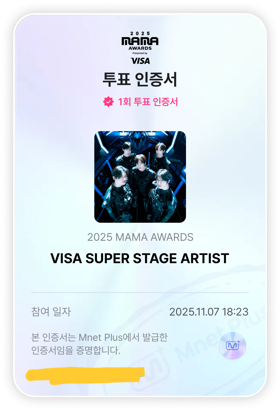 [잡담] 투표인증❤️‍🔥❤️‍🔥❤️‍🔥🩵 | 인스티즈