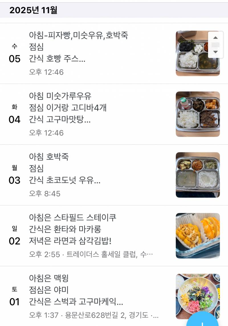 [잡담] 숏츠중독자쓰니 좋은 습관만들려고 이거 시작했는데 뿌듯해 | 인스티즈