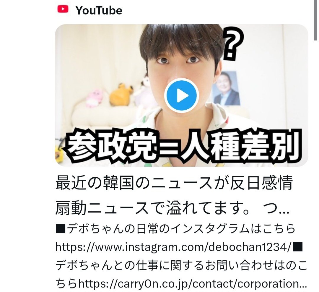 [잡담] 그 이상한 유튜버 참정당 지지하는 영상도 올렸었다고 하네 | 인스티즈