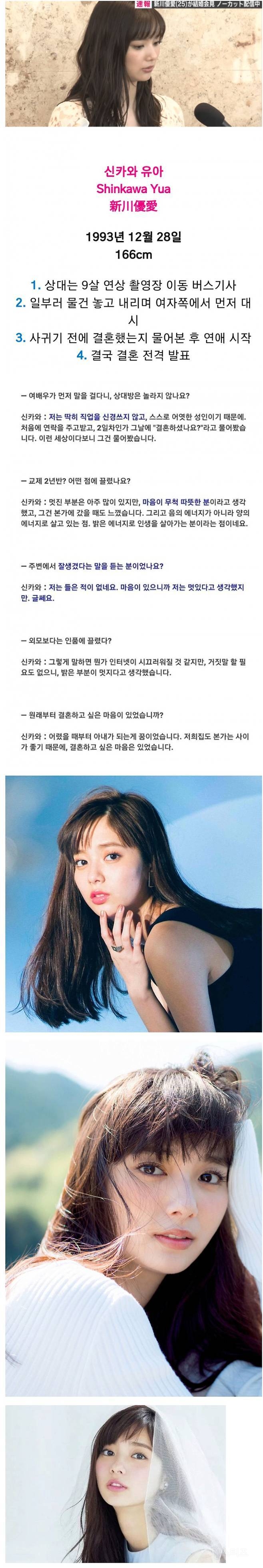 버스 기사에게 대시해서 결혼에 골인한 일본 여자 연예인 | 인스티즈