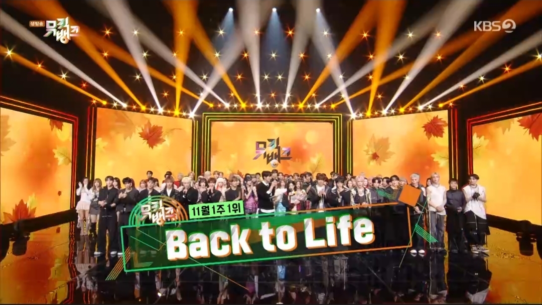 [정보/소식] 뮤직뱅크 11월 1주 1위 앤팀 | 인스티즈