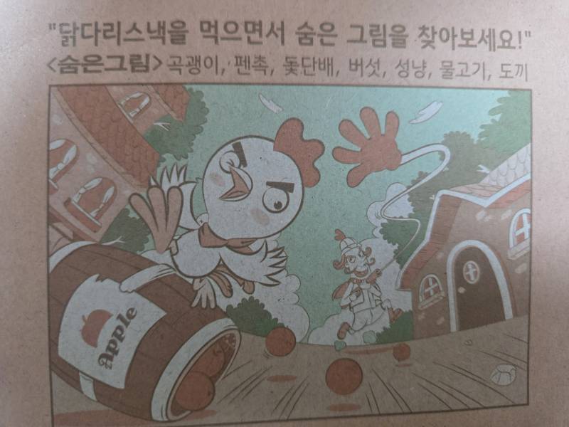 [잡담] 누가 도끼좀 찾아줘 | 인스티즈