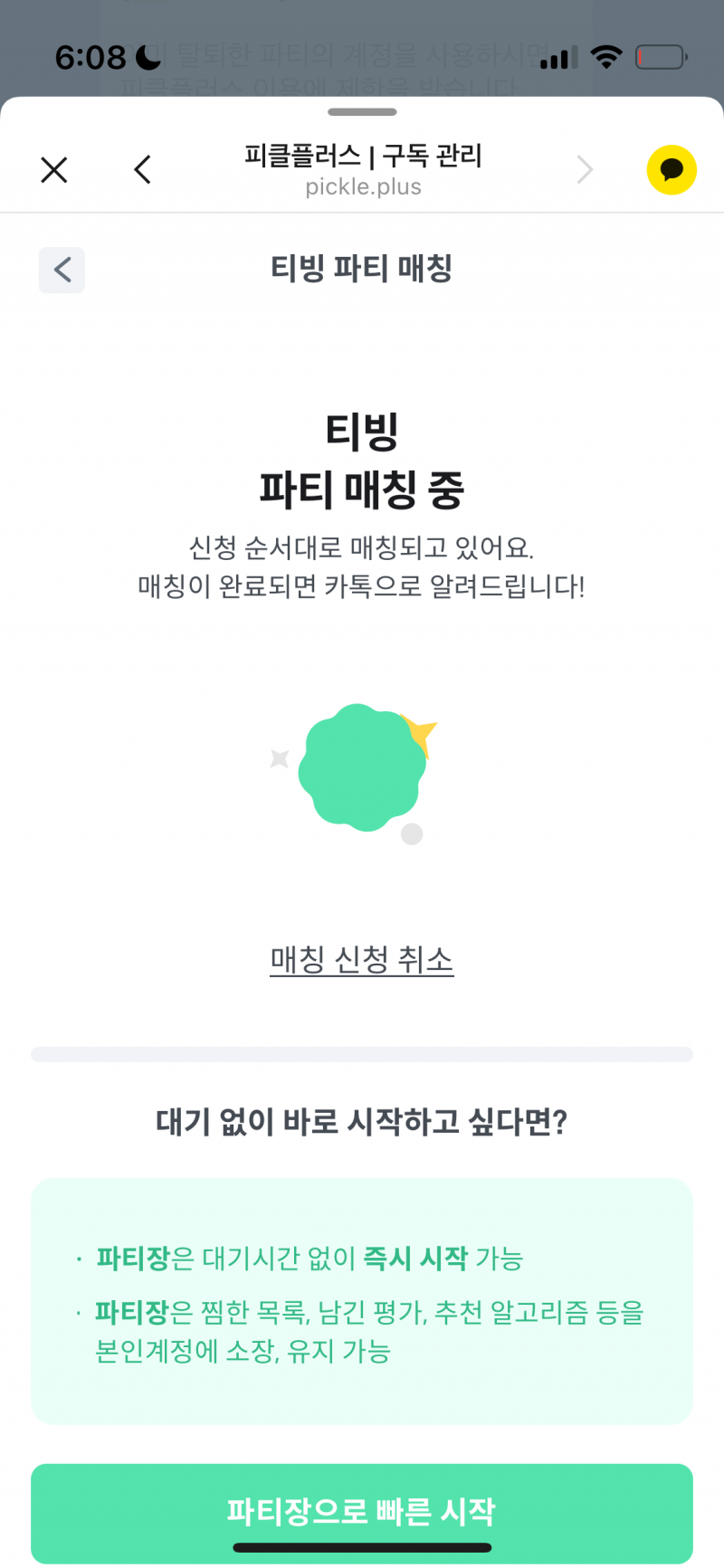 [잡담] 얘 언제 되니 | 인스티즈