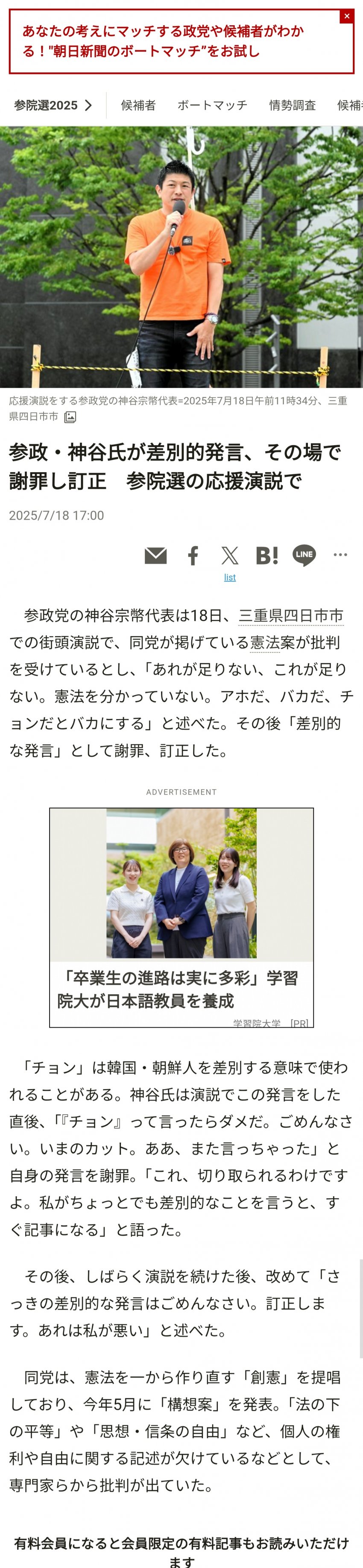 [잡담] 그 이상한 유튜버 참정당 지지하는 영상도 올렸었다고 하네 | 인스티즈