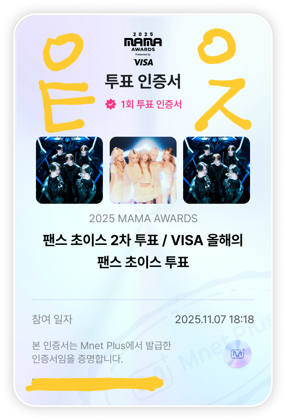 [잡담] 투표인증❤️‍🔥❤️‍🔥❤️‍🔥🩵 | 인스티즈