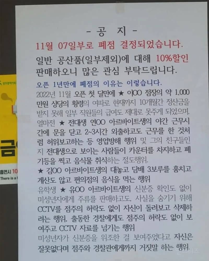 편의점이 1년만에 폐업 결정한 이유 | 인스티즈