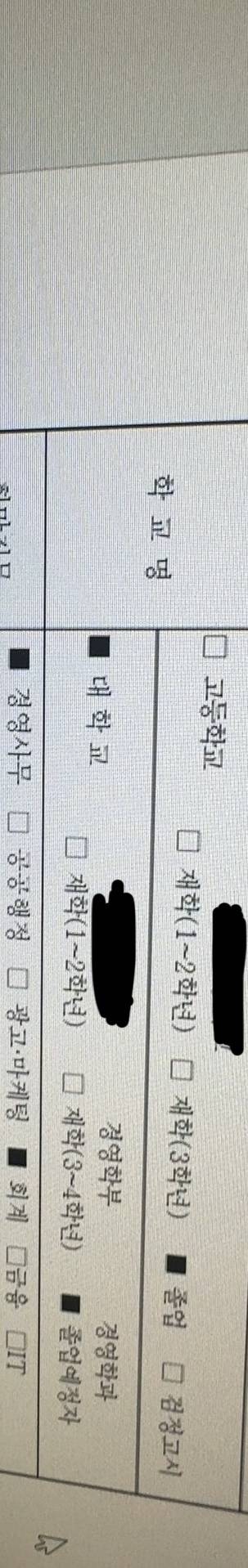 [잡담] 이거 이력서 마자?? | 인스티즈