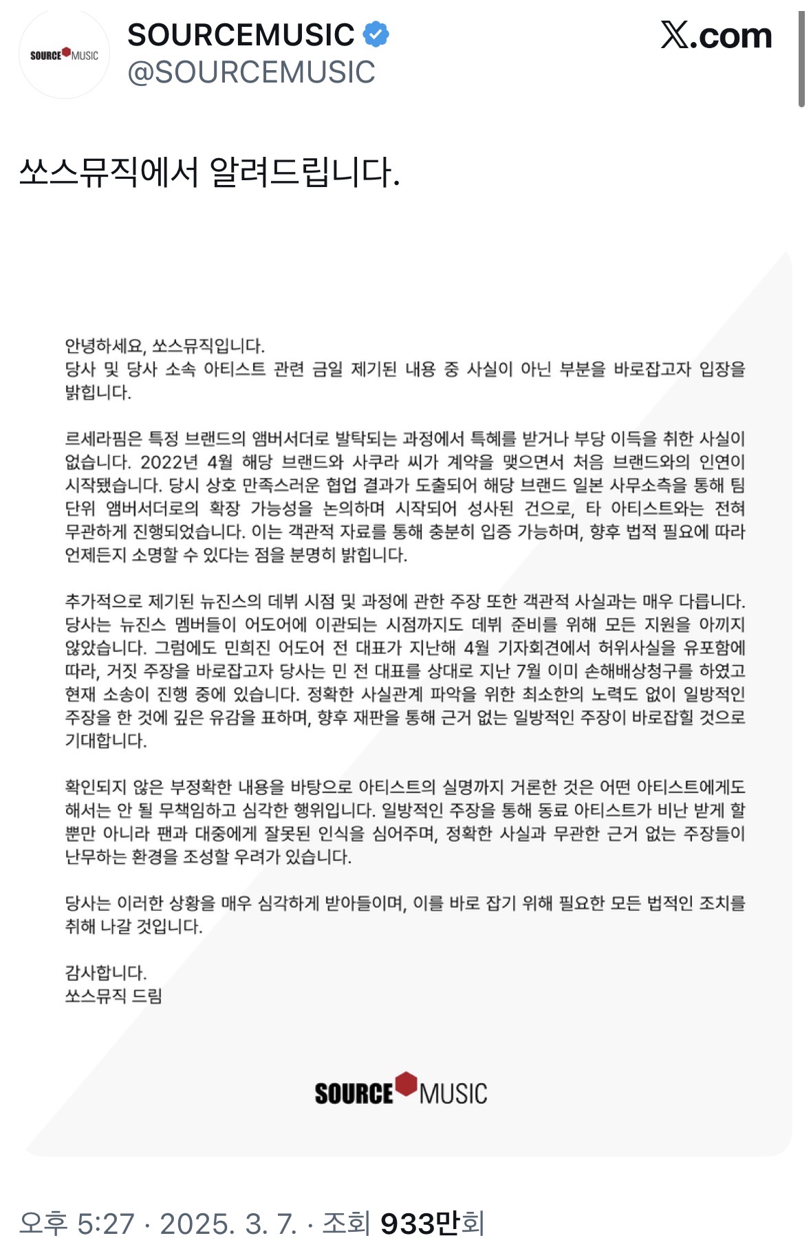 [마플] 쏘스 이거 멤버 염두에 두고 한 말이겠지 | 인스티즈
