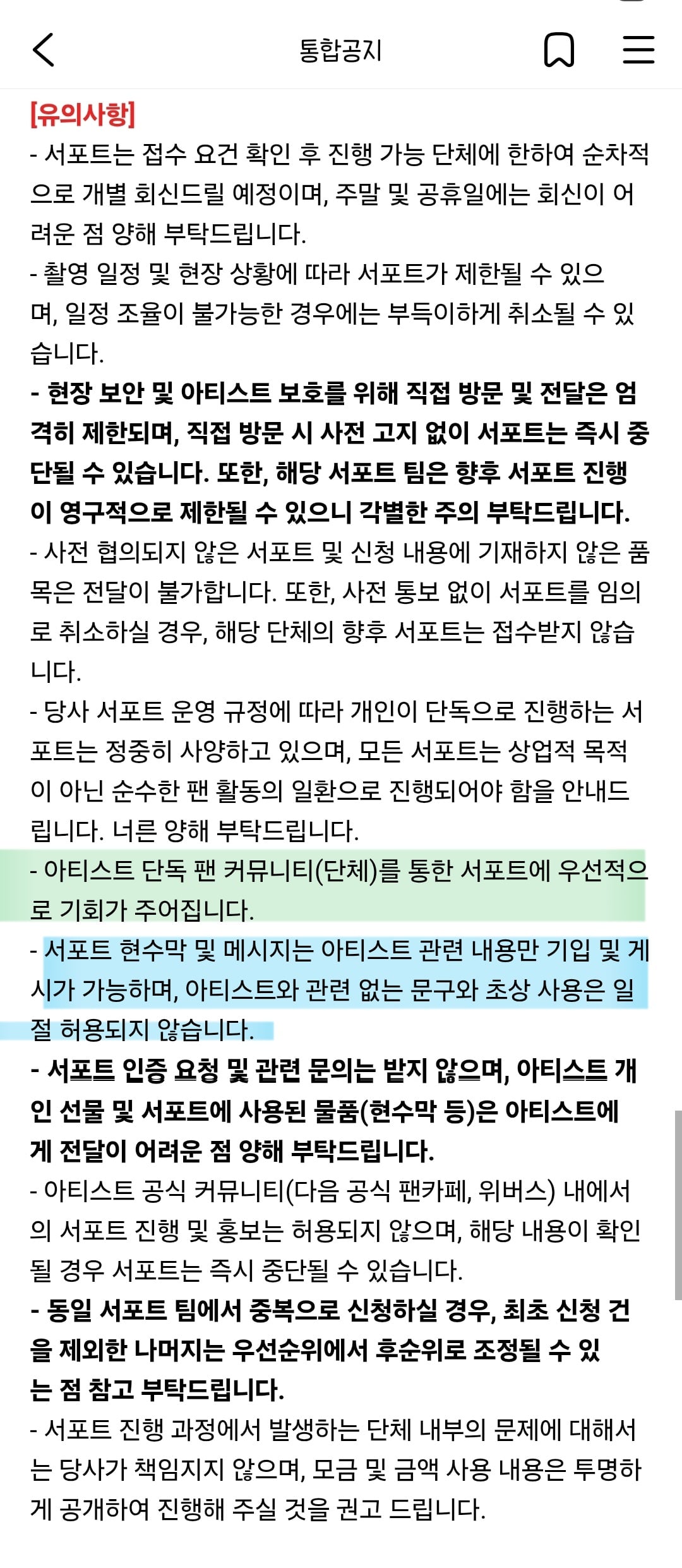 [마플] 남배쪽도 망붕이 도움되면 다 받았겠지 | 인스티즈