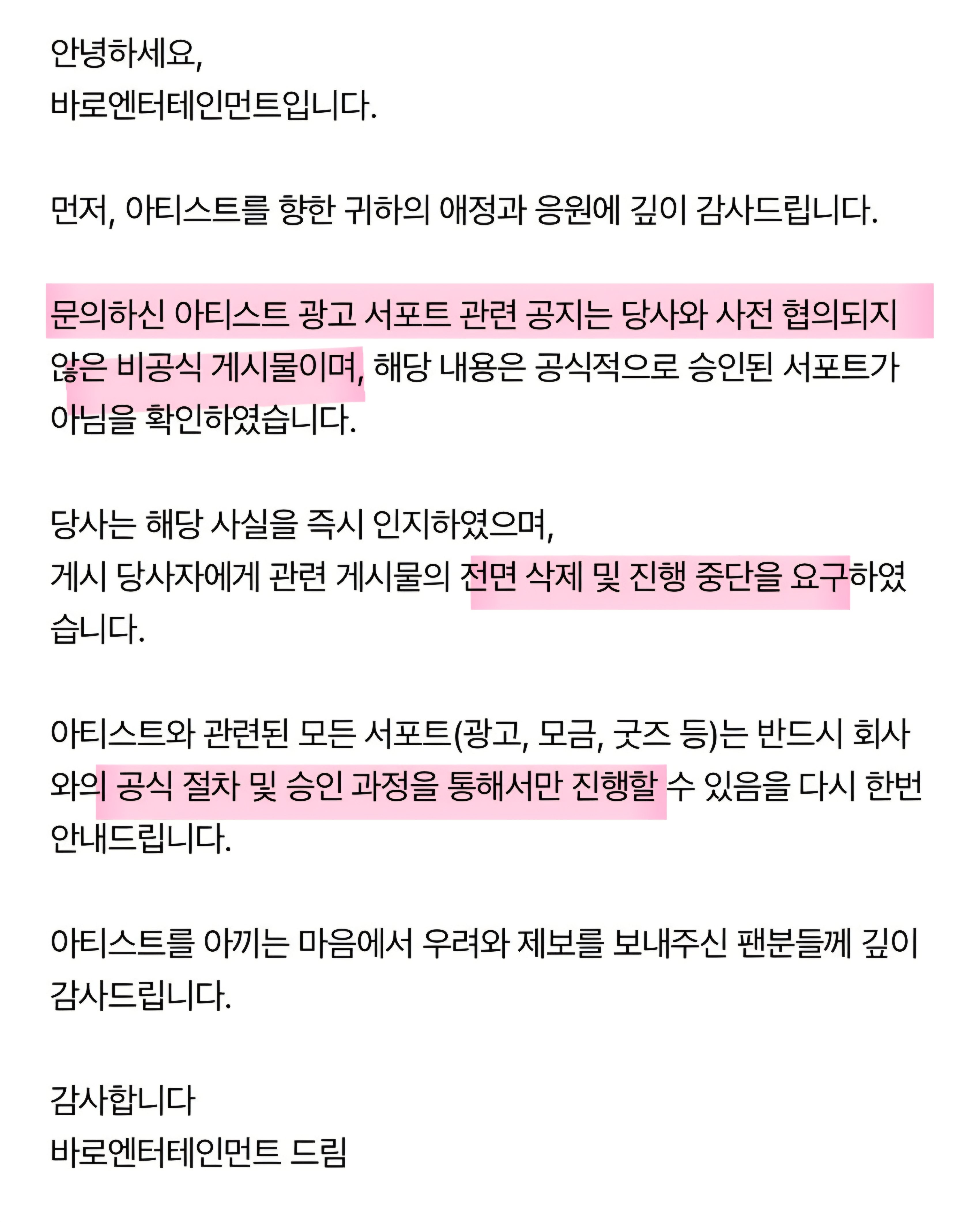 [마플] 남배쪽도 망붕이 도움되면 다 받았겠지 | 인스티즈