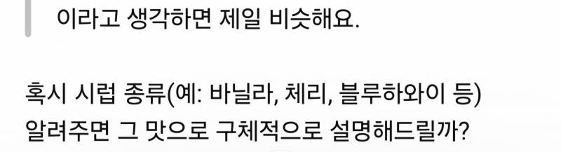 [잡담] 내 지피티 말투 왜저럼 | 인스티즈