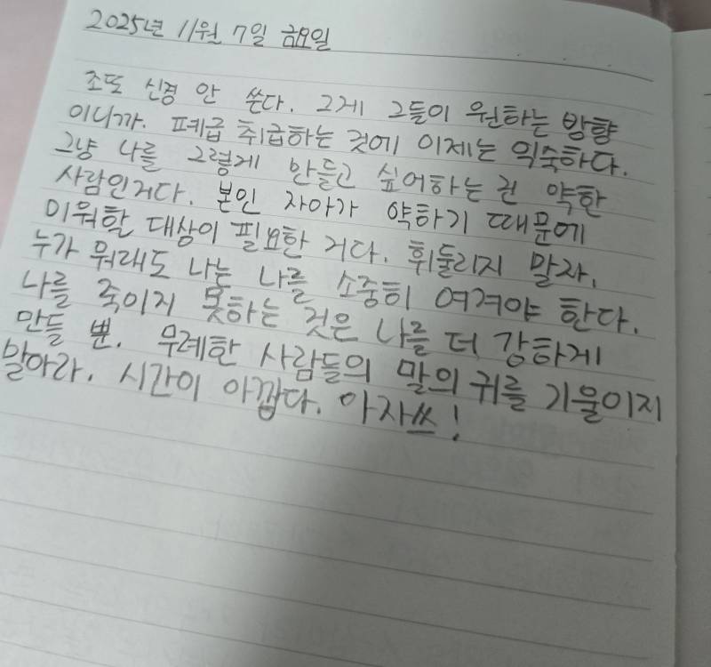 [잡담] 헤헤 오늘 내가 쓴 일기 볼 사람 ㅎㅎ | 인스티즈