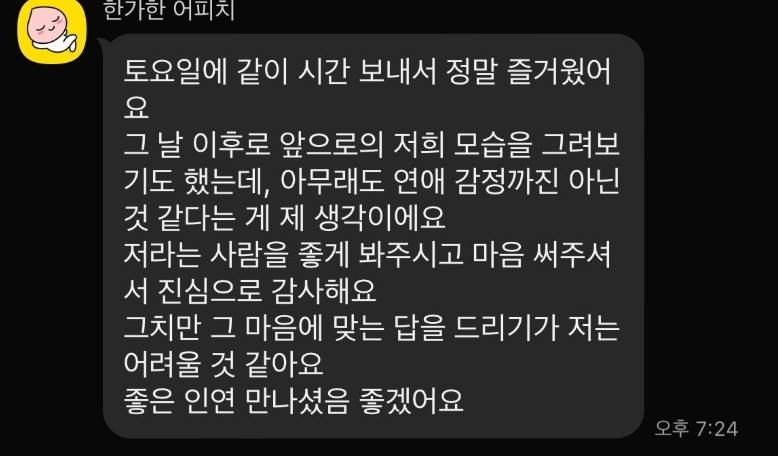 [잡담] 뽀뽀까지 했는데 여자한테 차였어 ㅎㅎ | 인스티즈