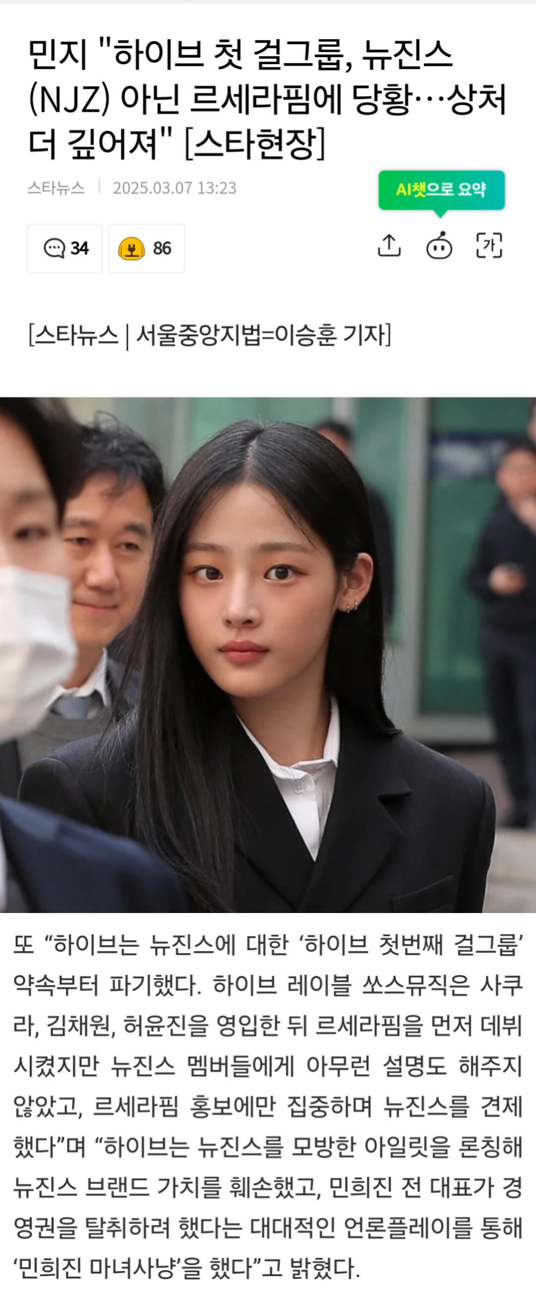 [마플] 쏘스 이거 멤버 염두에 두고 한 말이겠지 | 인스티즈