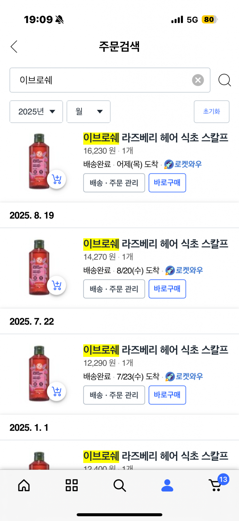[잡담] 정수리냄새 구원템 레전드야 | 인스티즈