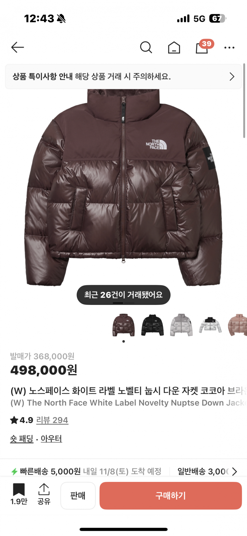 [잡담] 이거팔까?… | 인스티즈