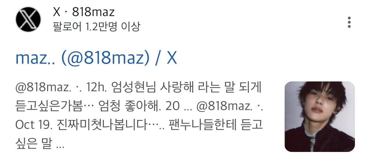 [잡담] 혹시 익들 본진도 네임드 정지당함? | 인스티즈