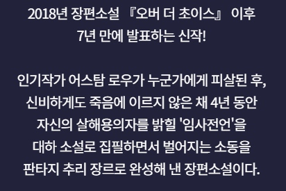 [잡담] 드래곤 라자, 눈마새 이영도 작가 신작 나온대 | 인스티즈