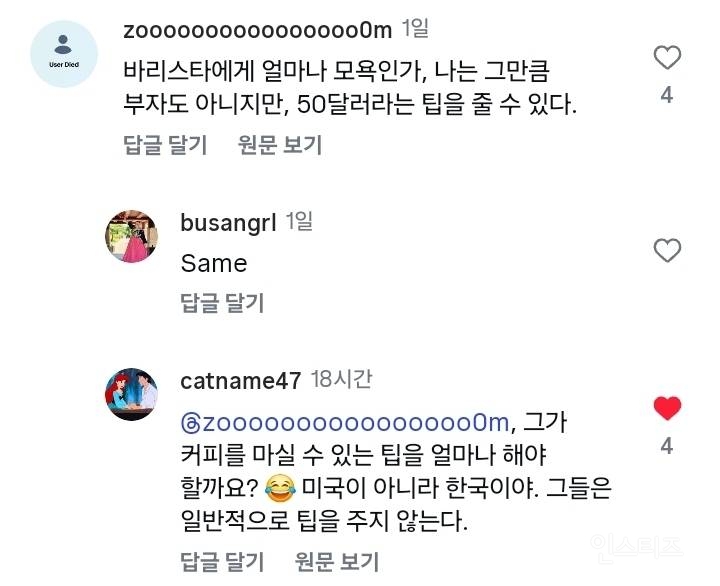 이재용이 바리스타한테 5만원준거 비꼬는 미국인들.jpg | 인스티즈