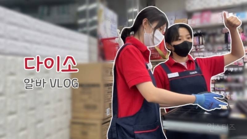 다이소 갈때 비추천한다는 옷차림.jpg | 인스티즈
