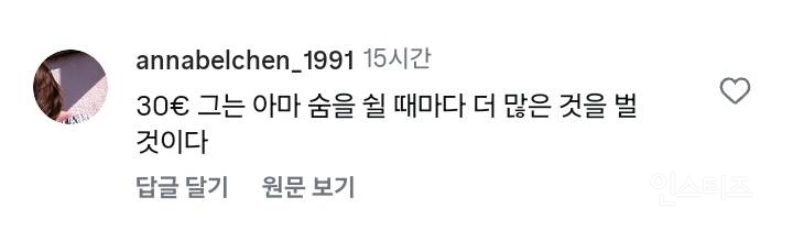 이재용이 바리스타한테 5만원준거 비꼬는 미국인들.jpg | 인스티즈