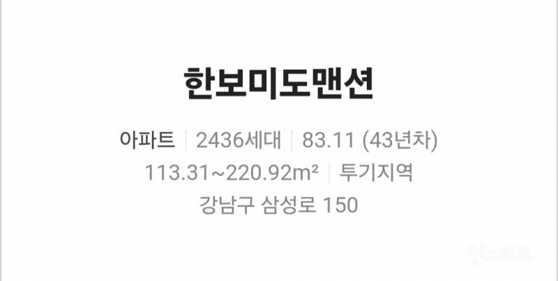 재건축 정비구역으로 지정된 대치미도아파트 풍경 | 인스티즈