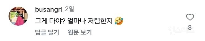 이재용이 바리스타한테 5만원준거 비꼬는 미국인들.jpg | 인스티즈