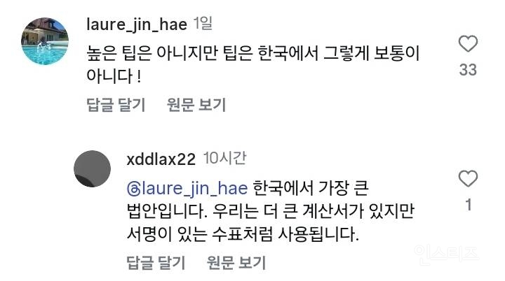 이재용이 바리스타한테 5만원준거 비꼬는 미국인들.jpg | 인스티즈